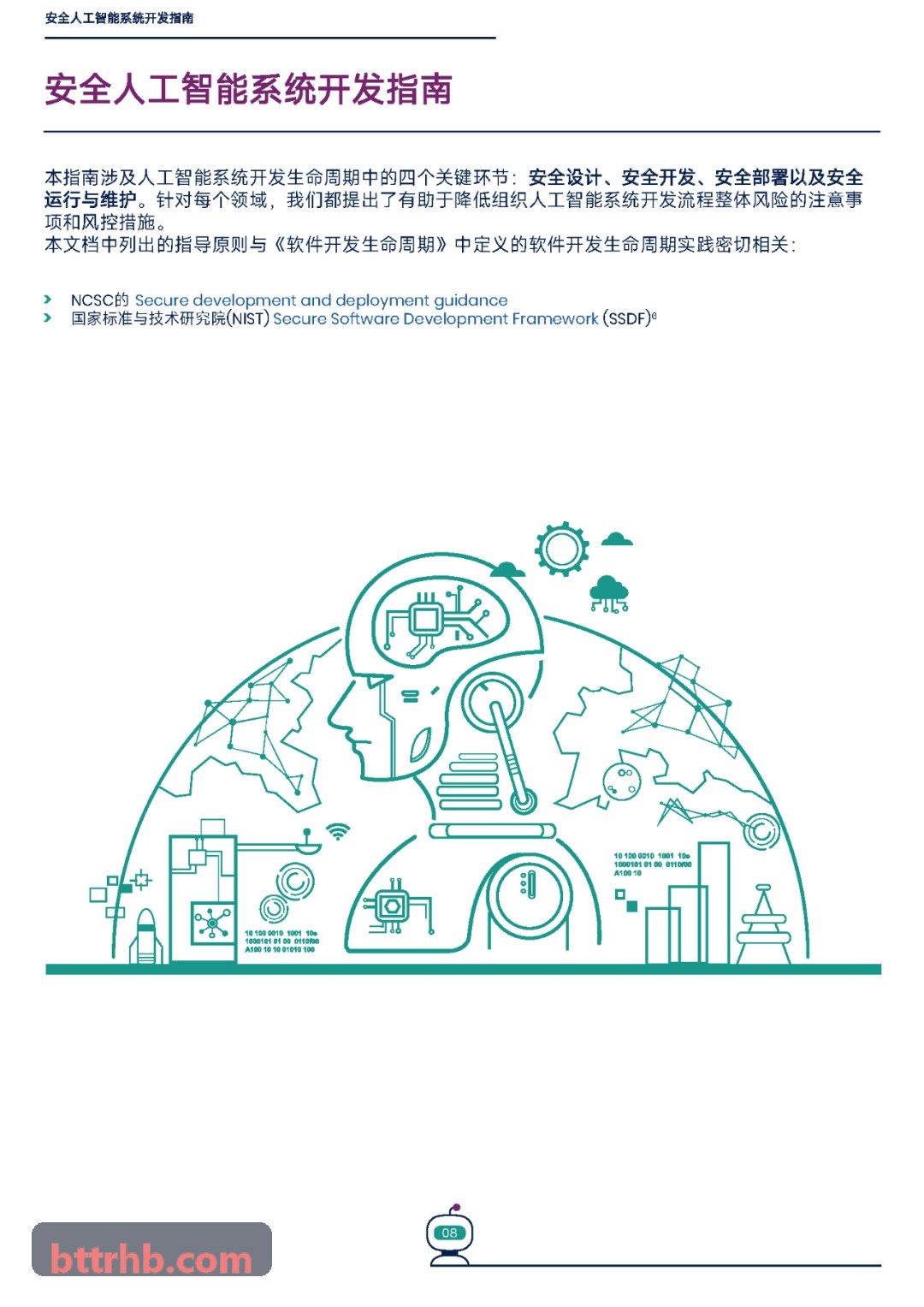 JIUYOU在林区火情热成像侦察中的应用